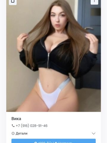Проститутка Екатерина